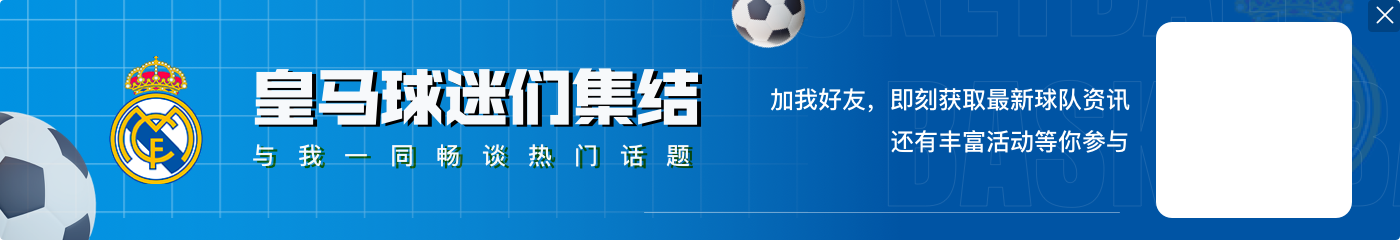 佩尼亚：对手是世界上最好的球队，我们已经证明有能力战胜任何人