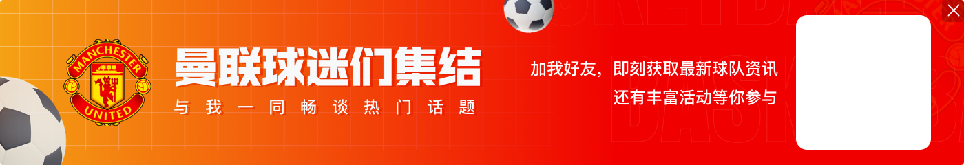 英媒：曼联将哈维视为新帅候选&有过接触 葡体主帅阿莫林也被关注