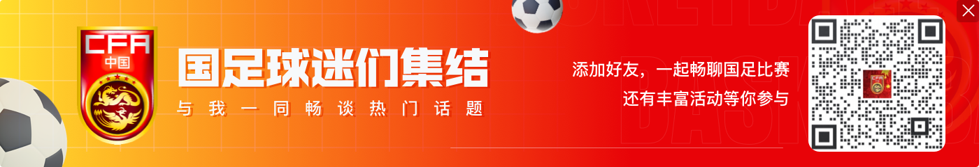 带你学地理!国足排名相近球队:海地、卢森堡、库拉索、泰国...